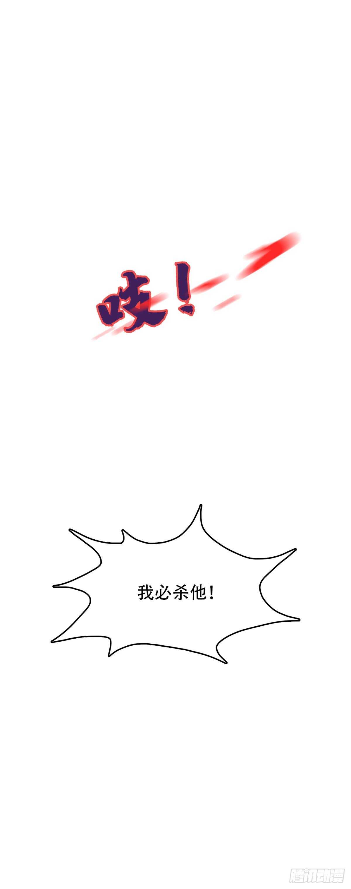 我必杀他21