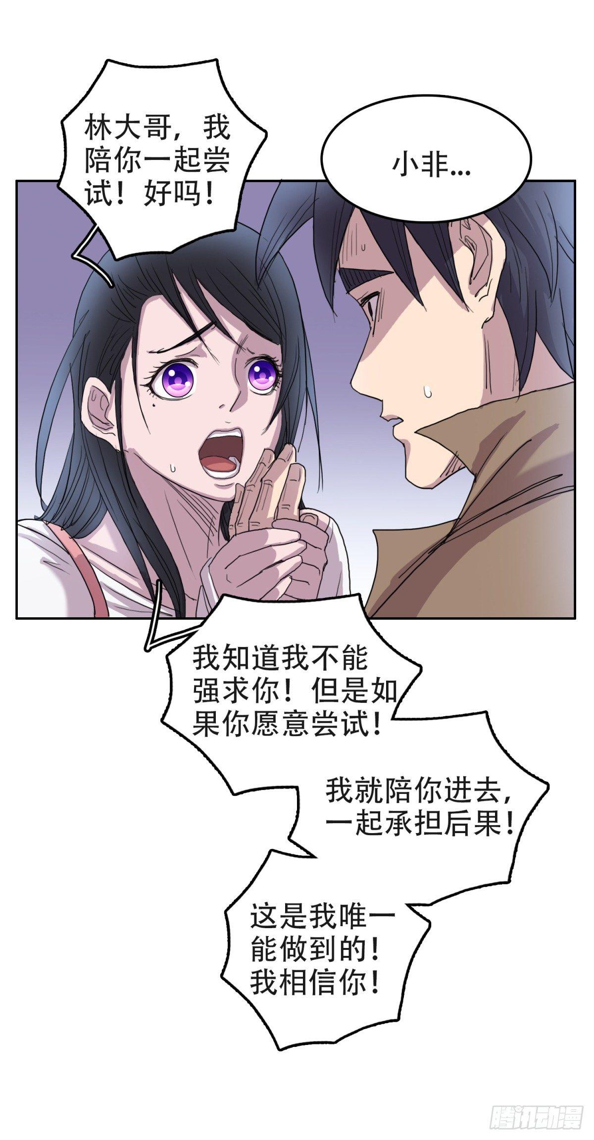 12孤注一掷19