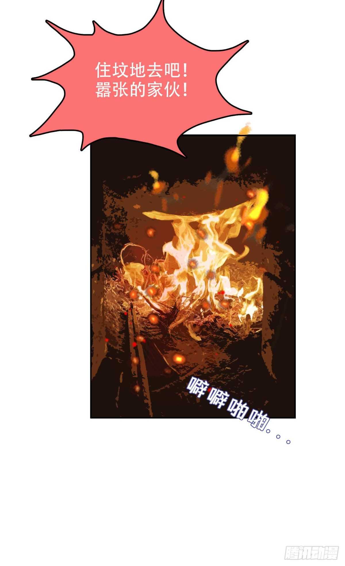 烧成灰烬8