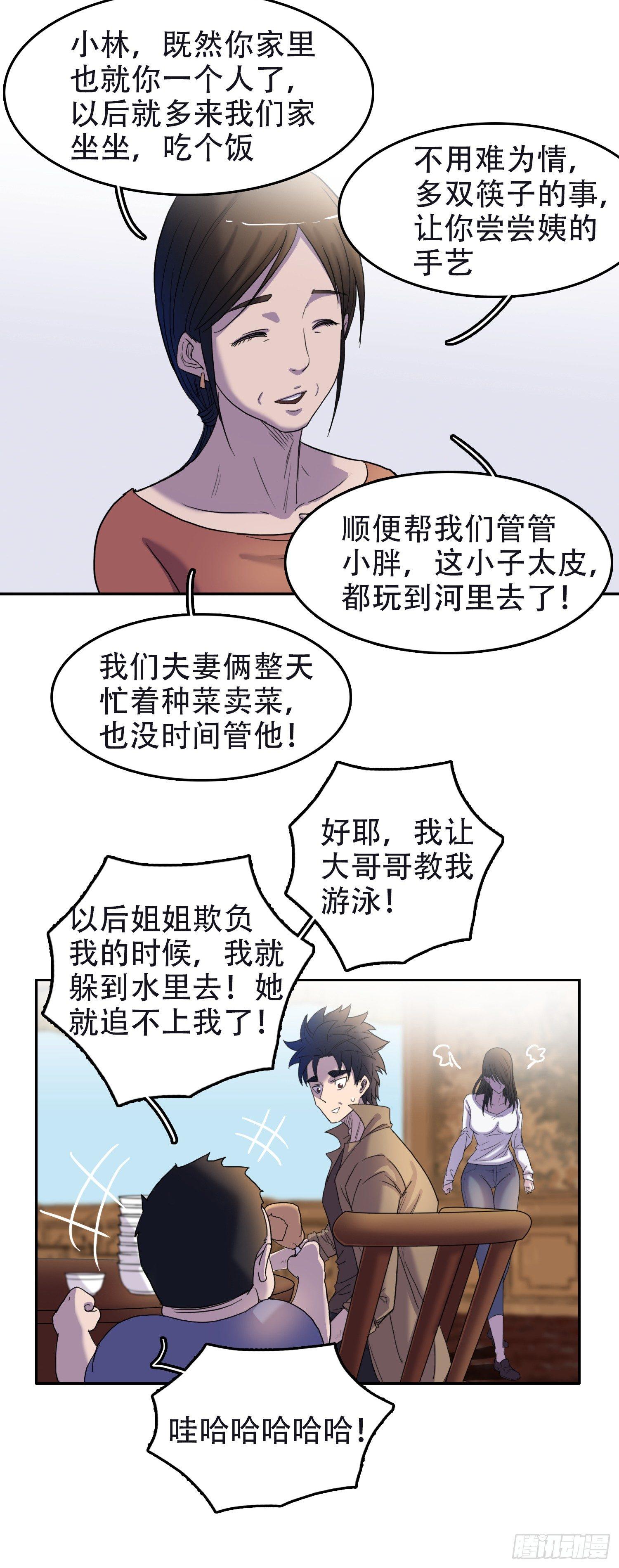 08 交给你了5