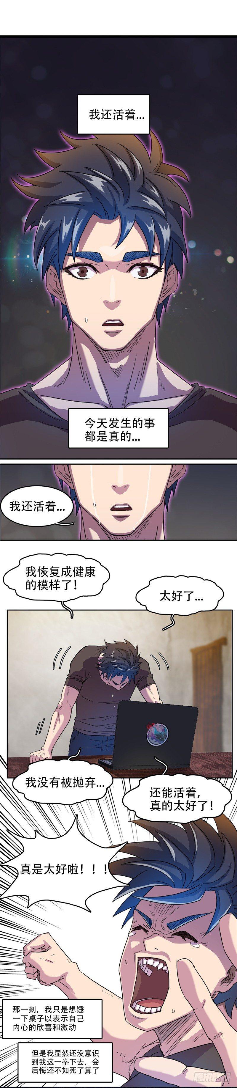 03我的宝藏16