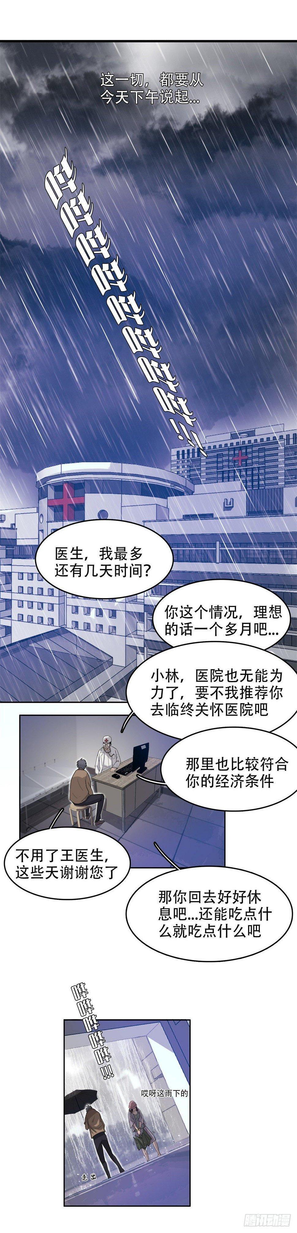 01最后一件好事3