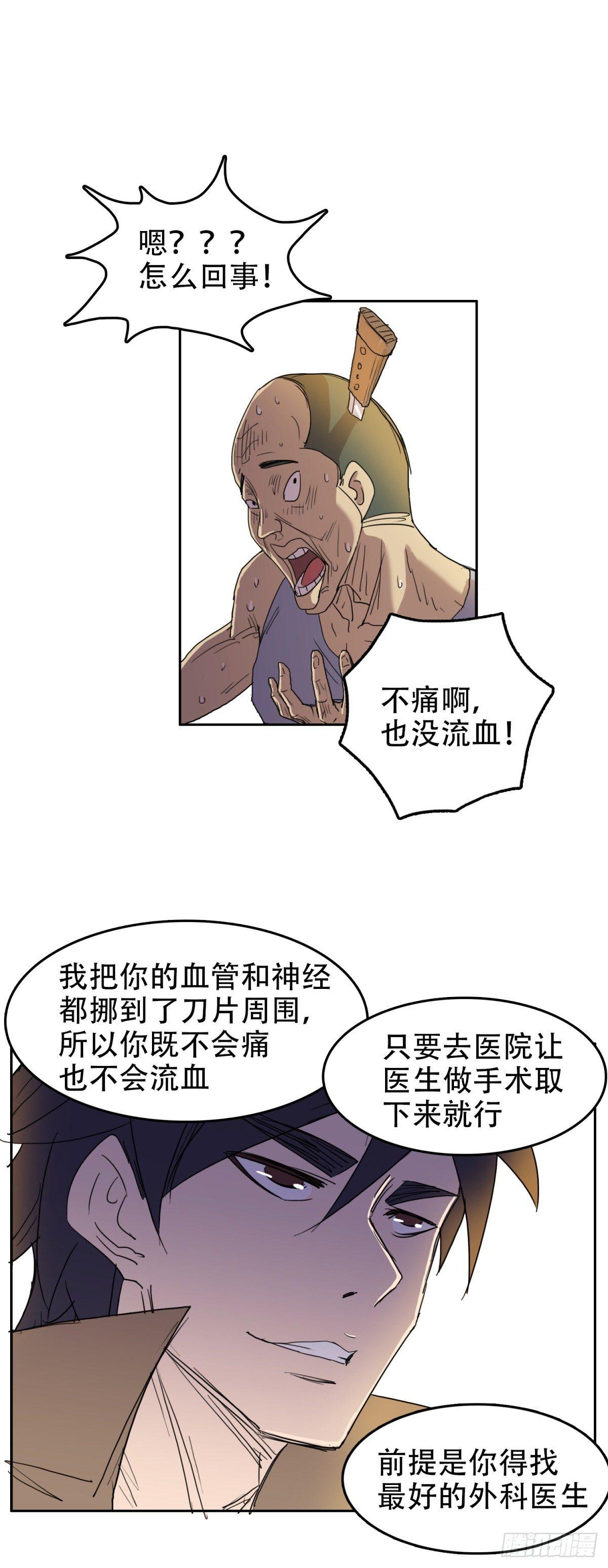 10过命的交情18