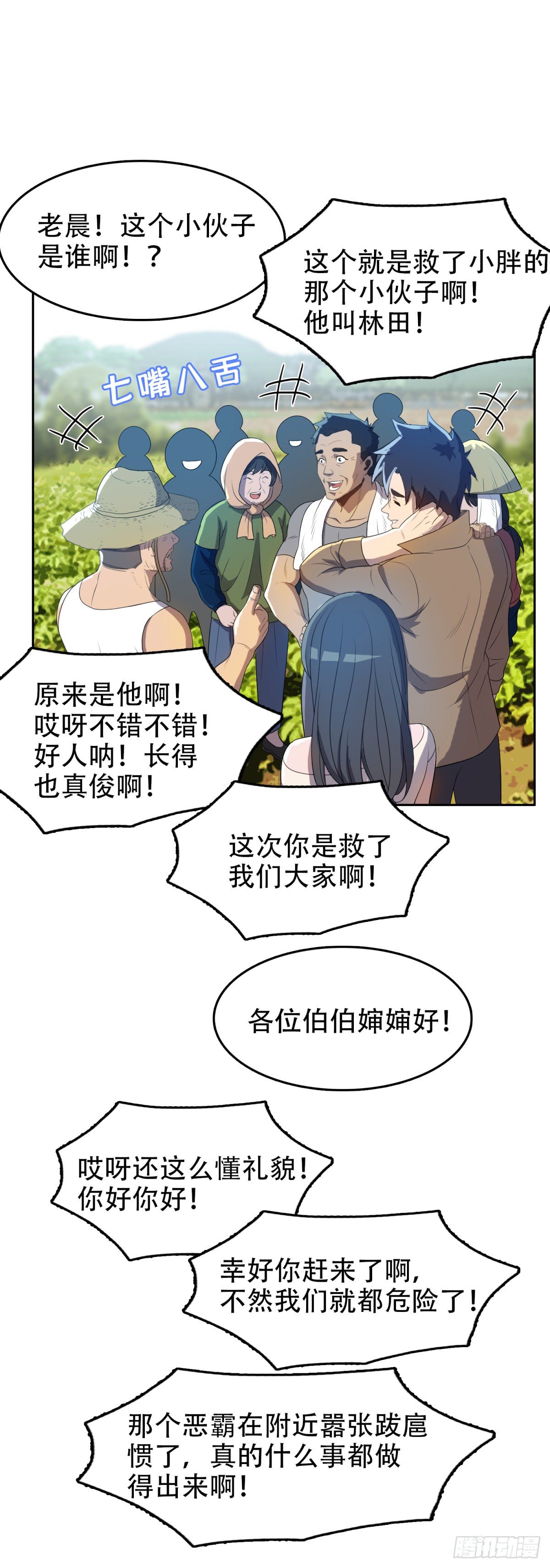 上门道歉4