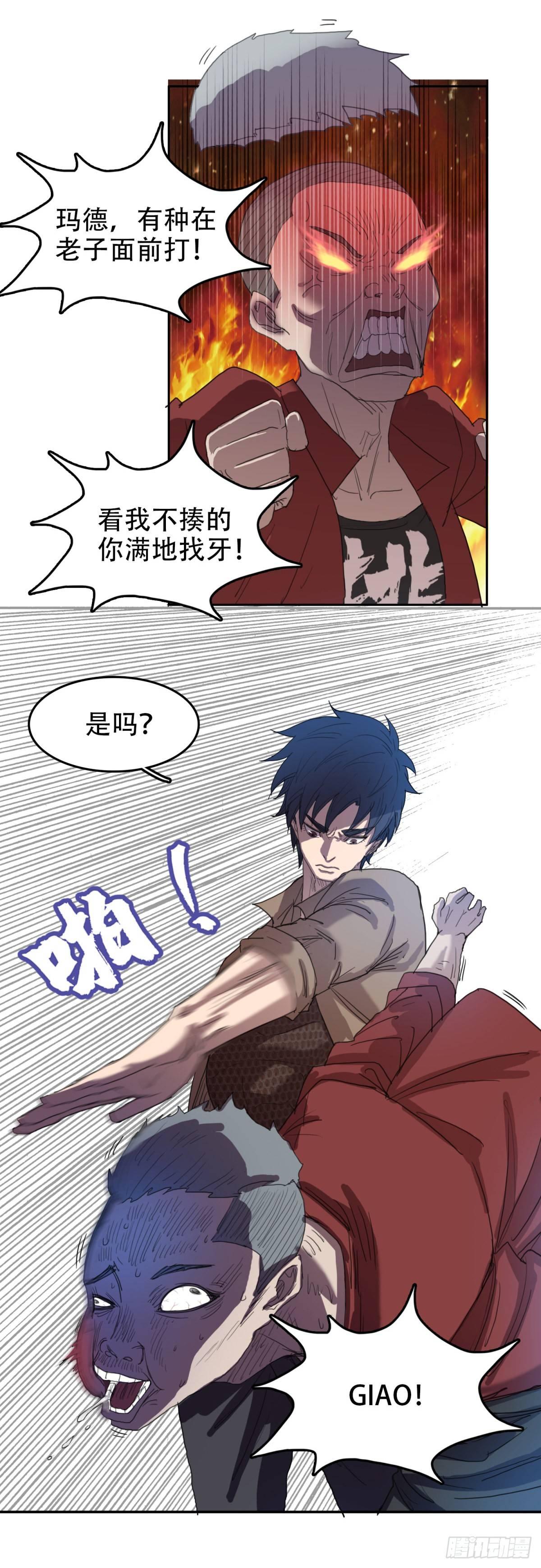 18 万箭穿心（中）9