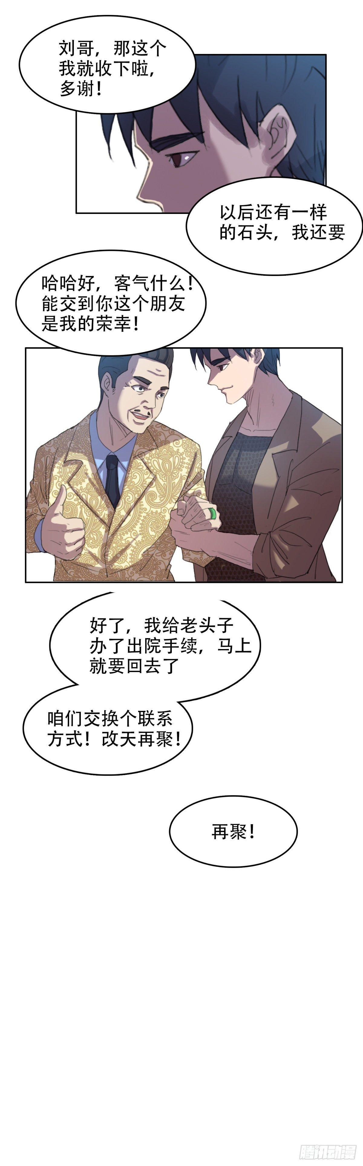 19 万箭穿心（下）14