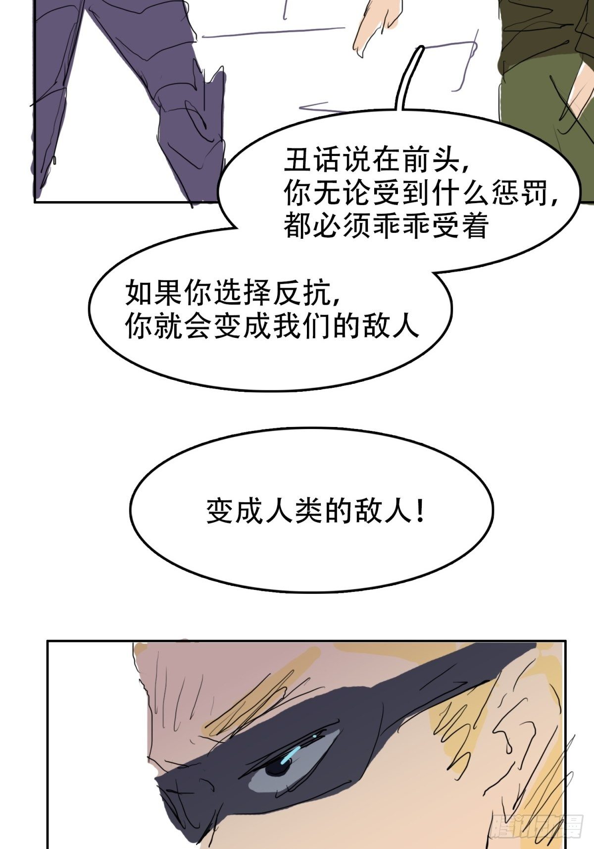 去见上司38