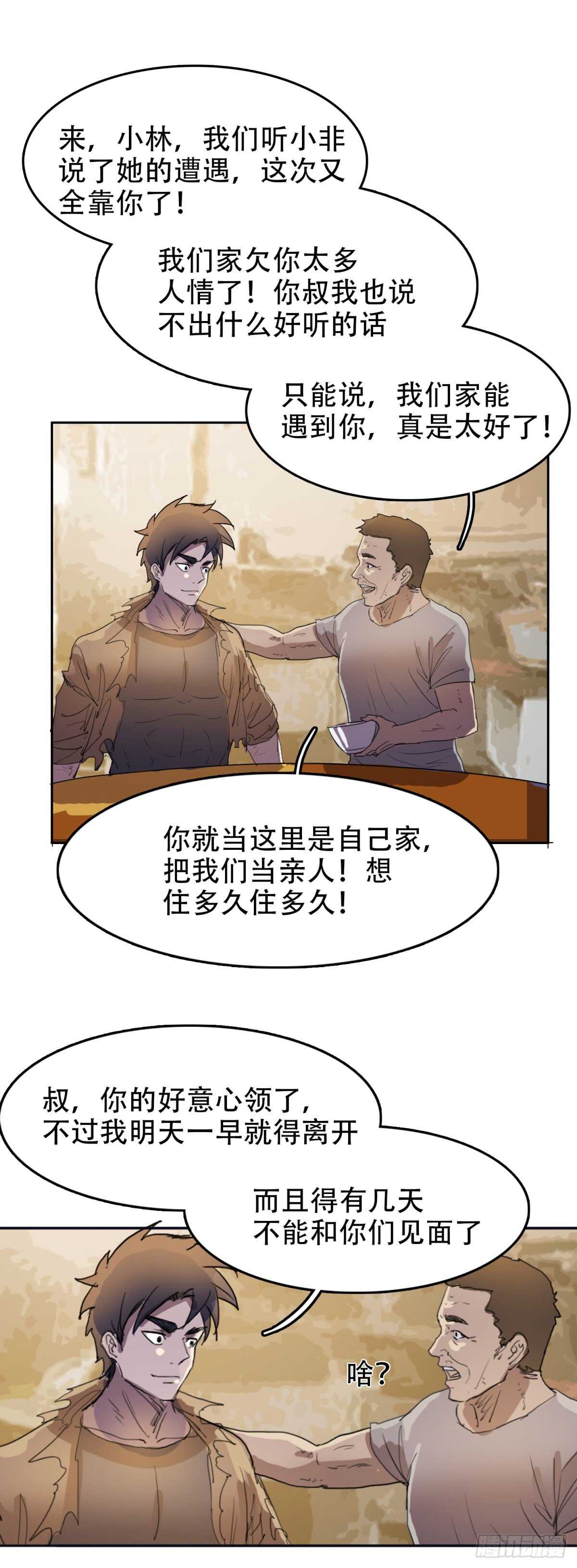 暂时离别11