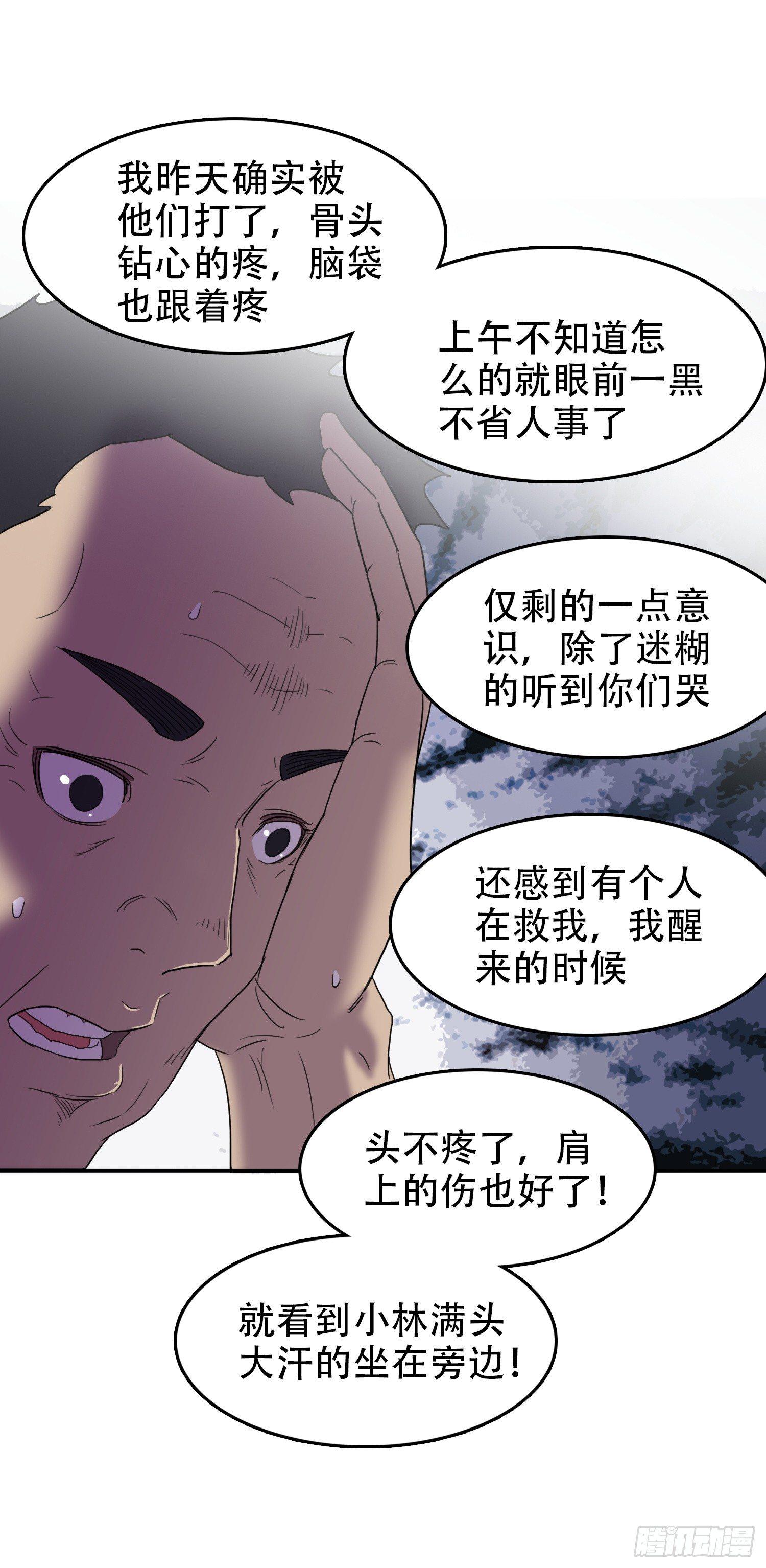 08 交给你了15
