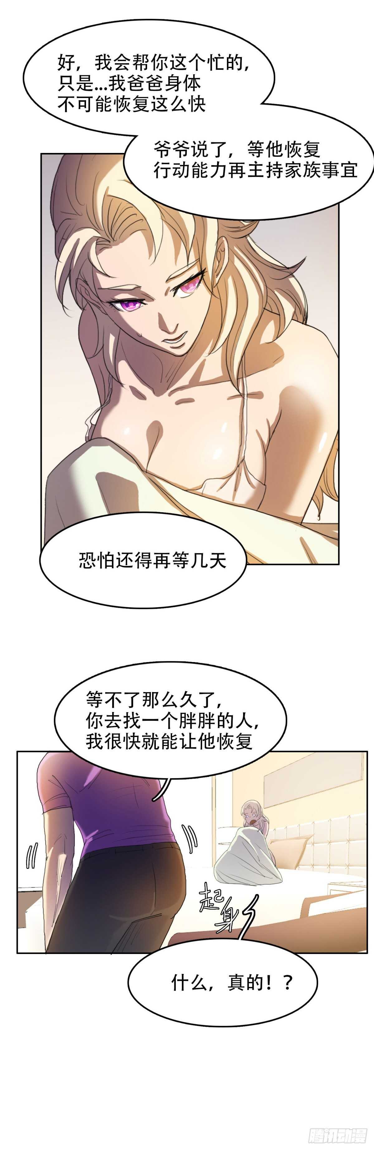 做个瘦身14