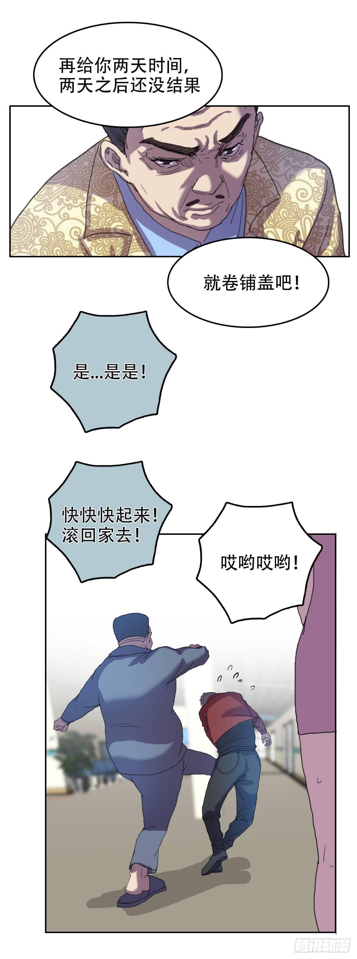 18 万箭穿心（中）27