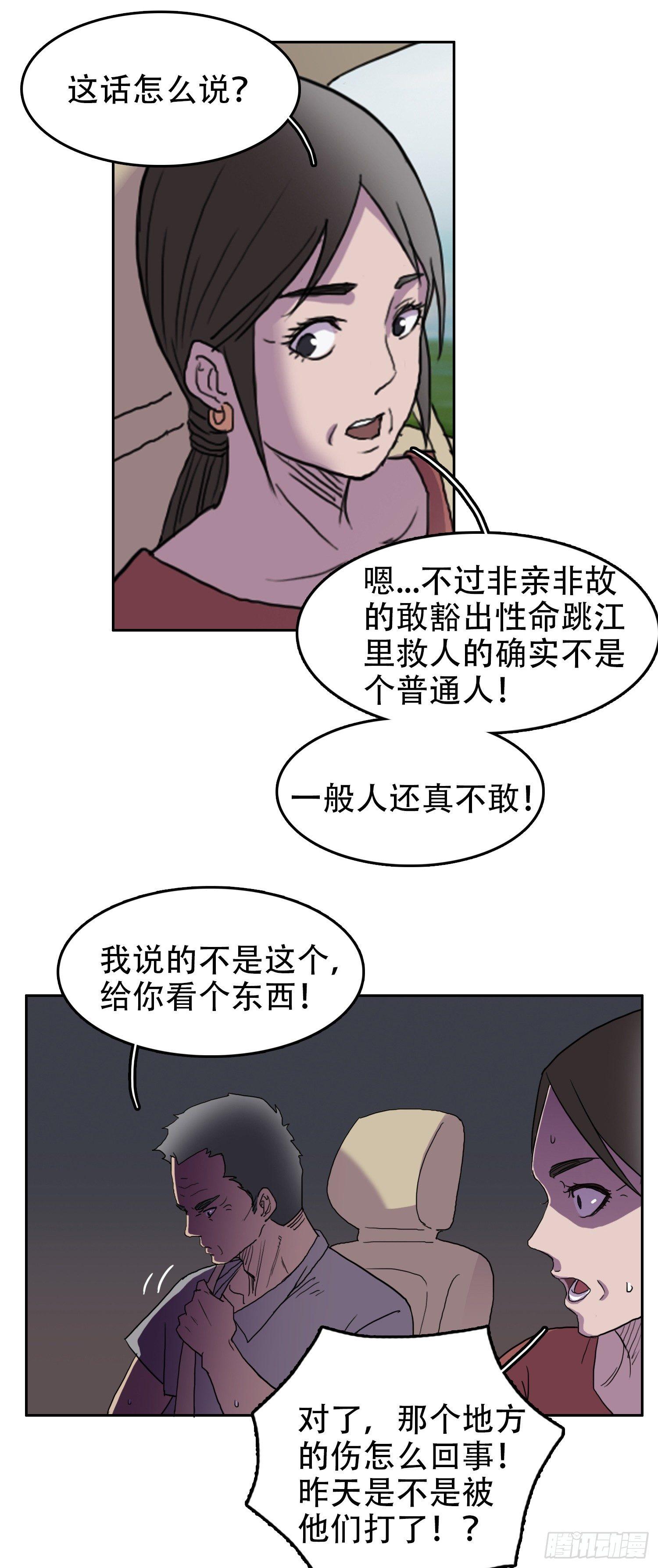 08 交给你了13