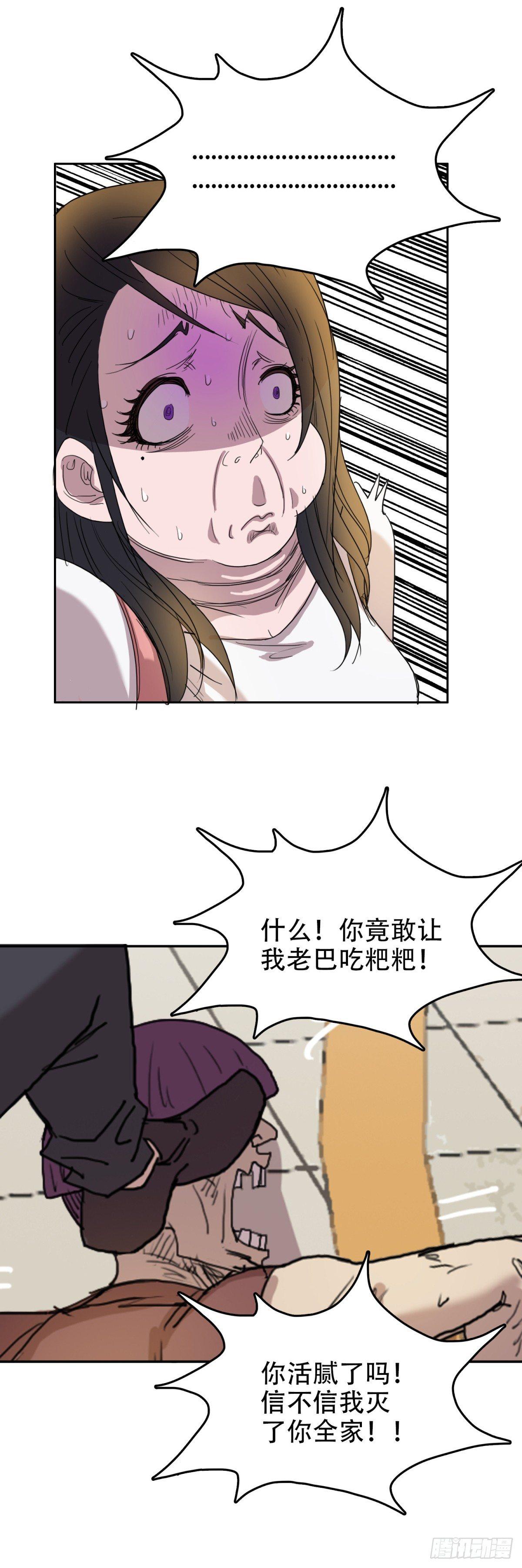 10过命的交情23