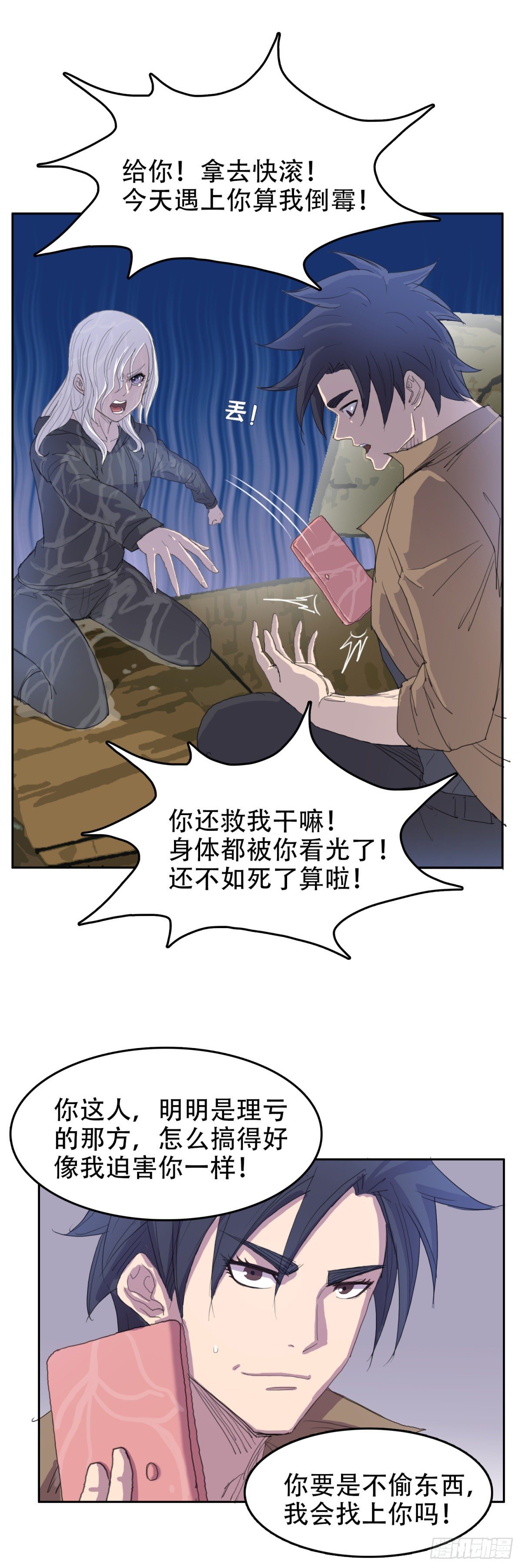 22 祸不单行12