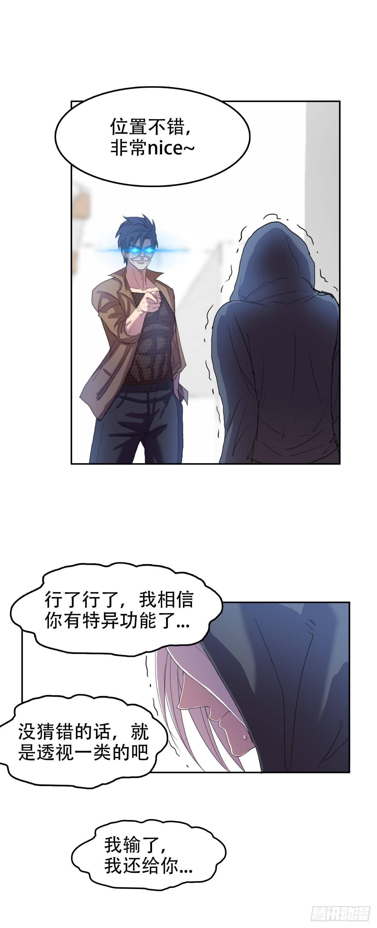 20 白发魔女10