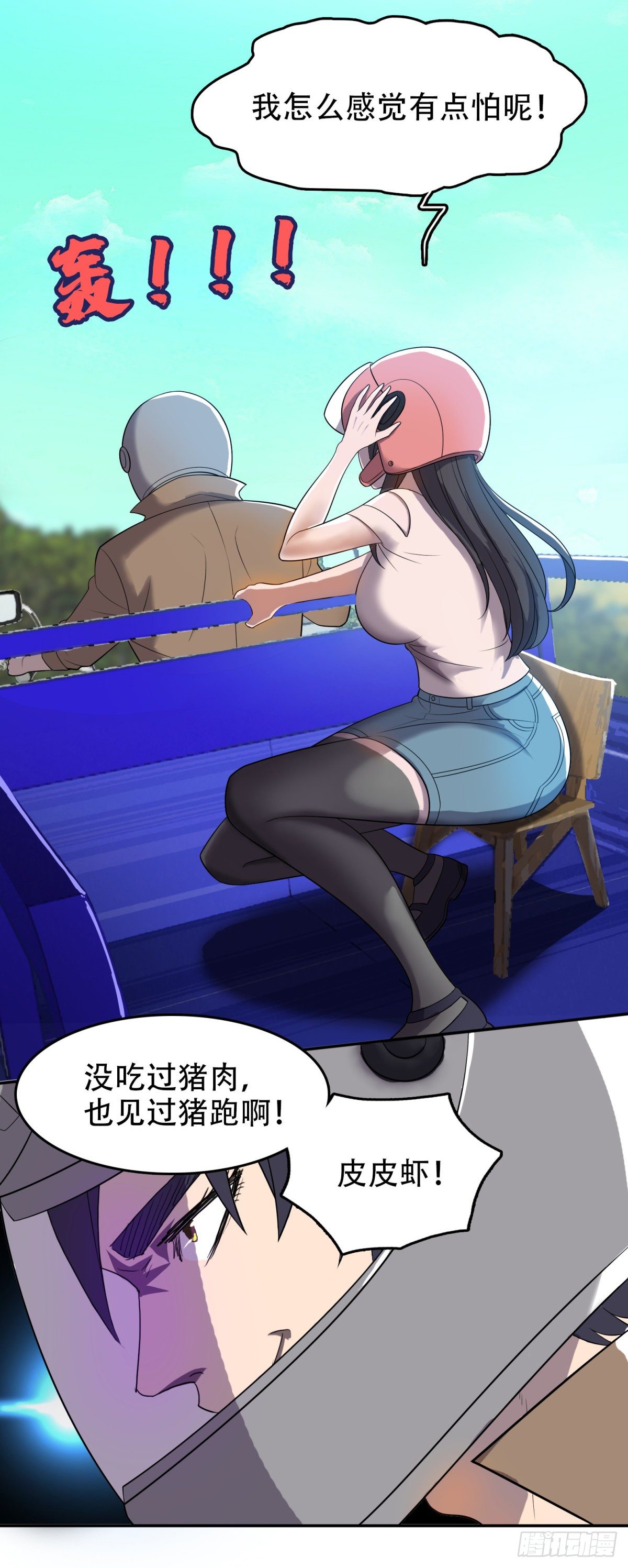 追风少年12