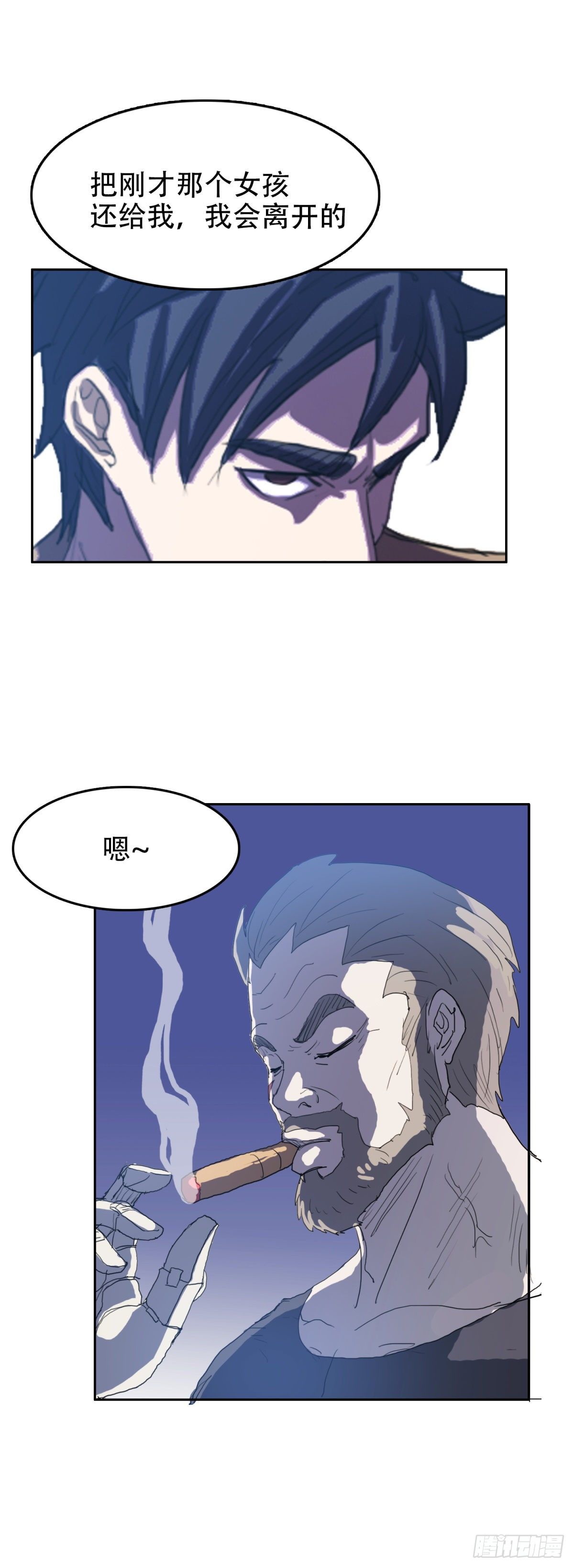 25阎王不收12