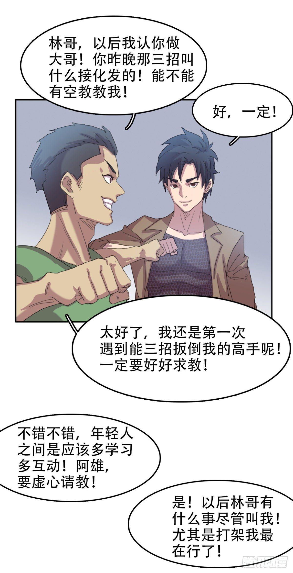 17 万箭穿心（上）23