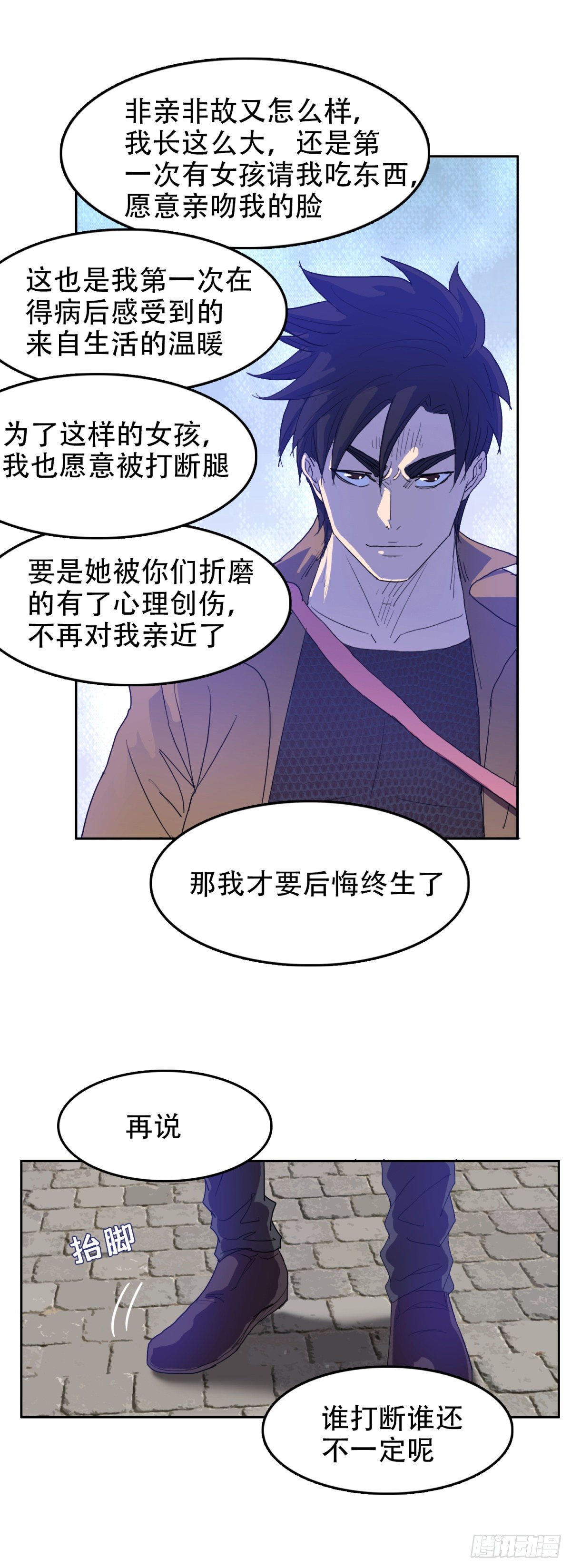 25阎王不收19