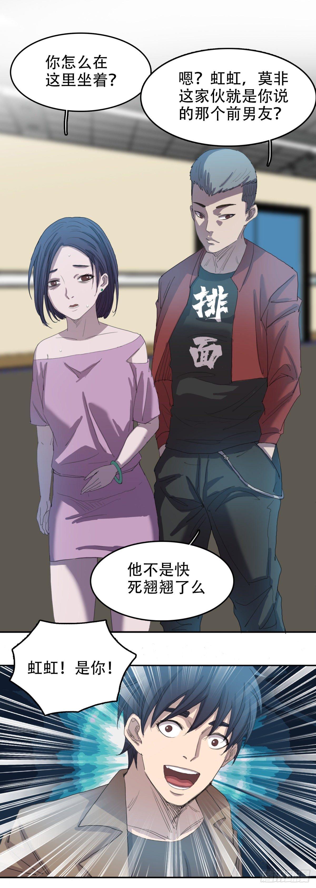 17 万箭穿心（上）4