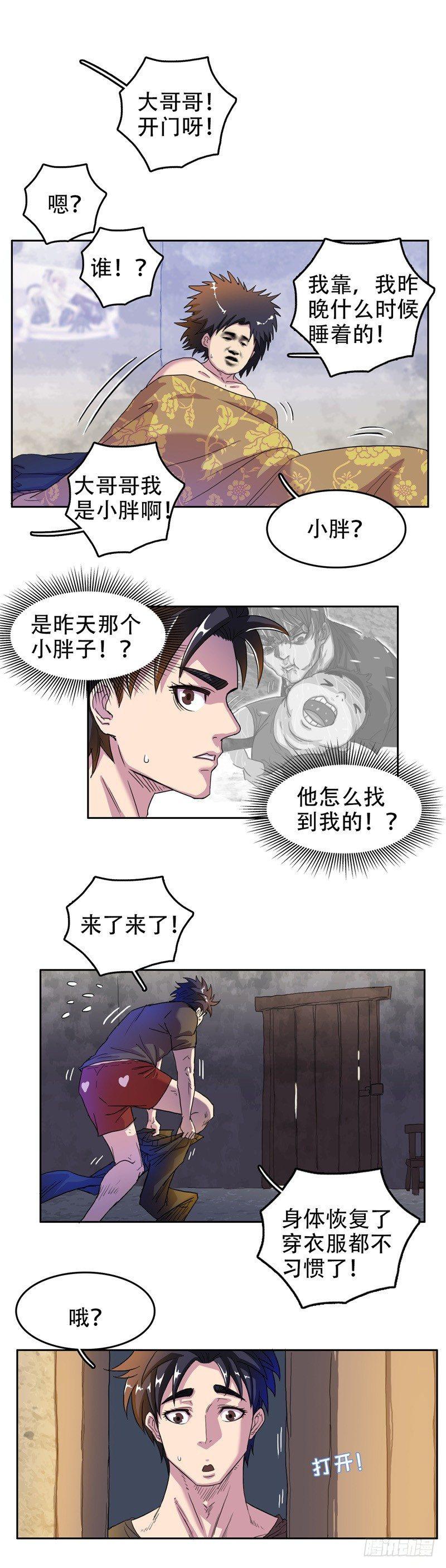 05上门道谢2