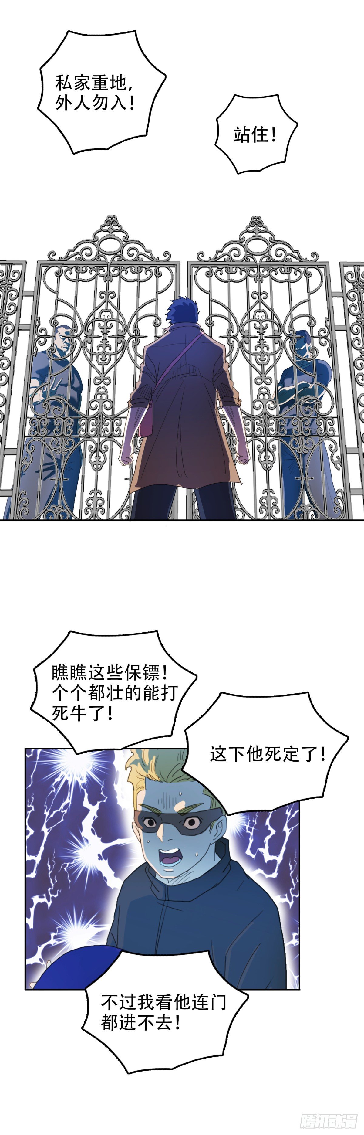 24 他死定了28