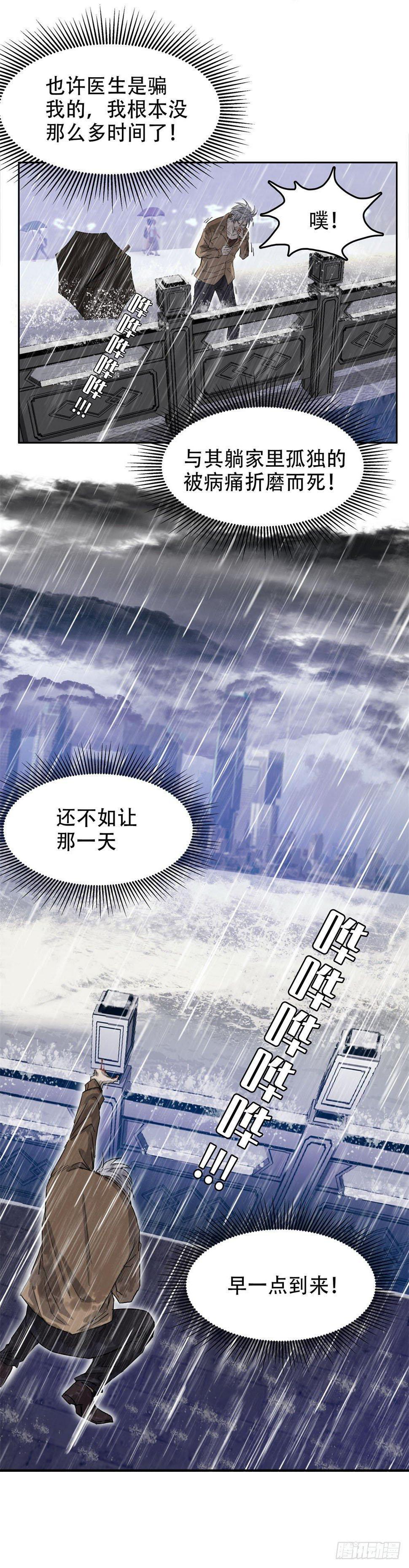 01最后一件好事8