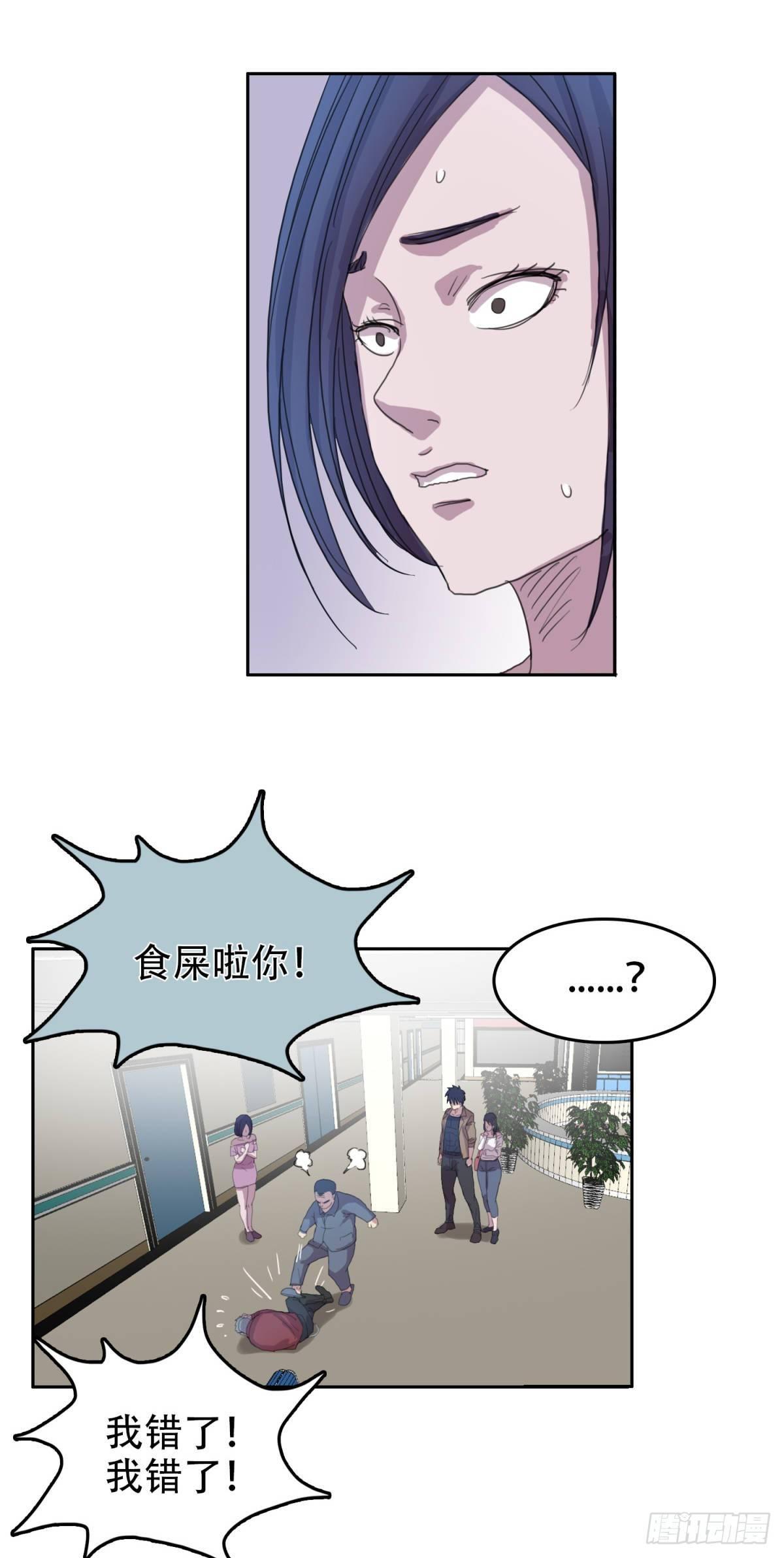 18 万箭穿心（中）21