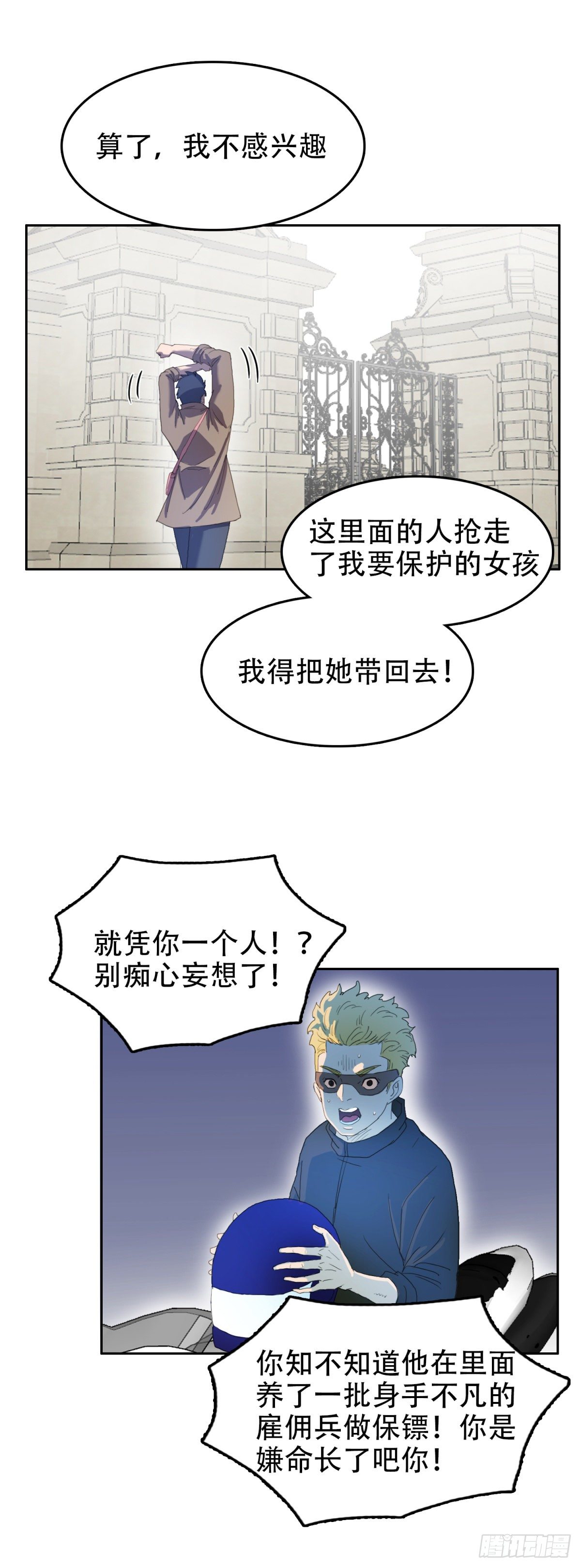 24 他死定了27