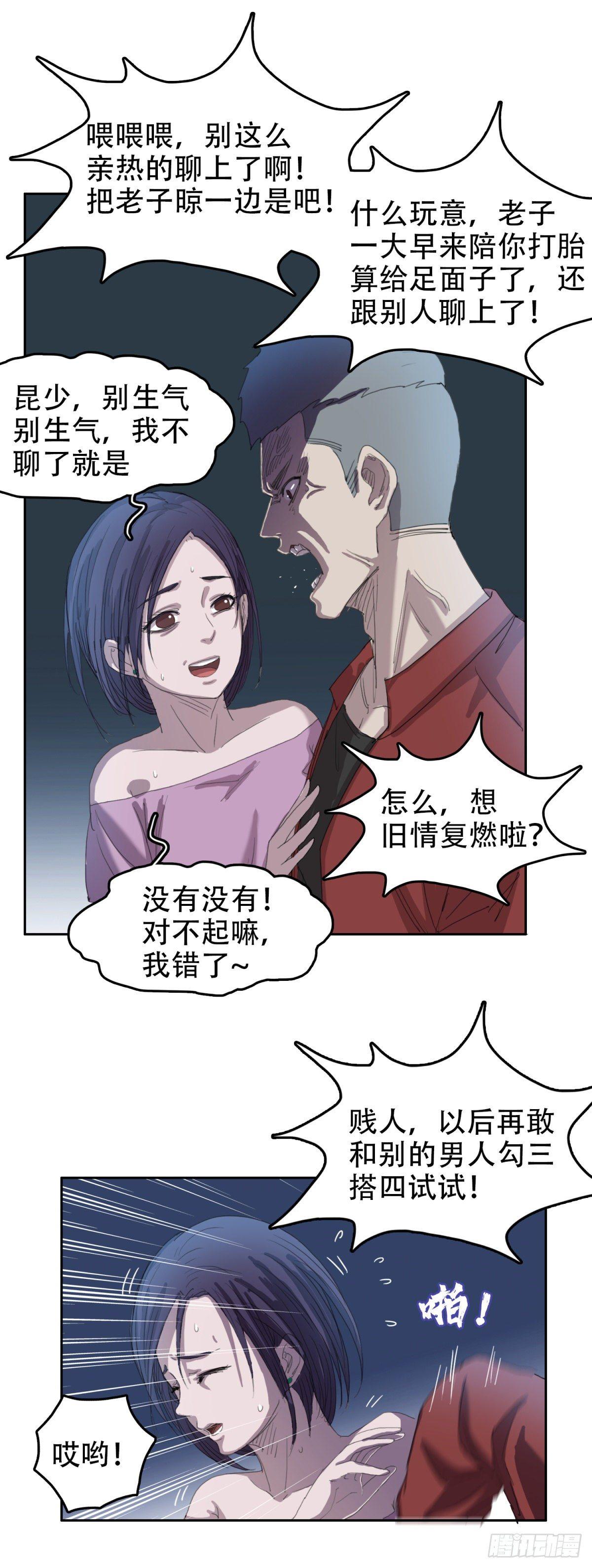 17 万箭穿心（上）7