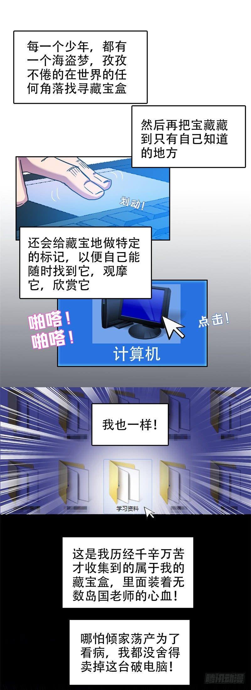 03我的宝藏12