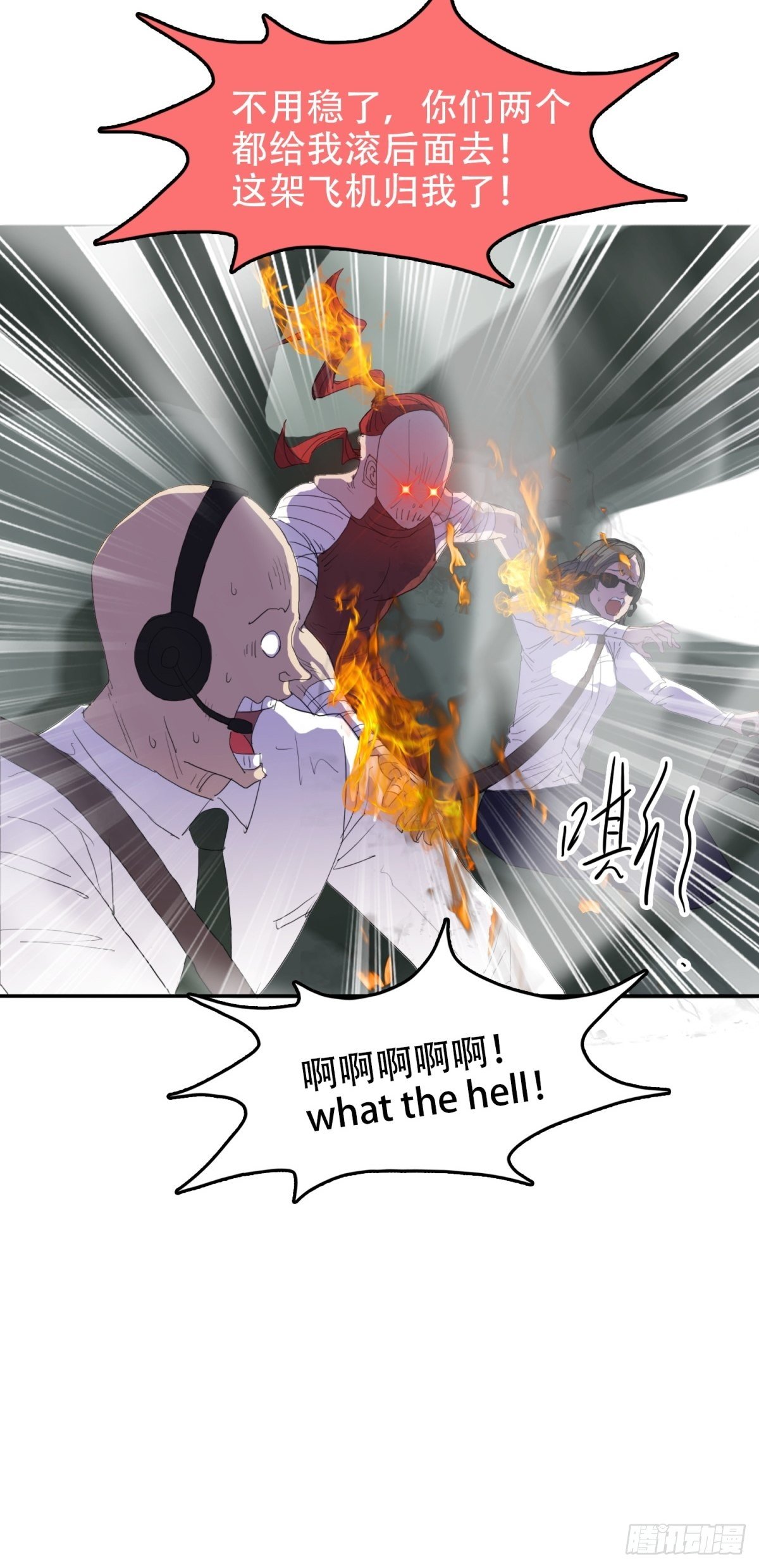 诛你的心26