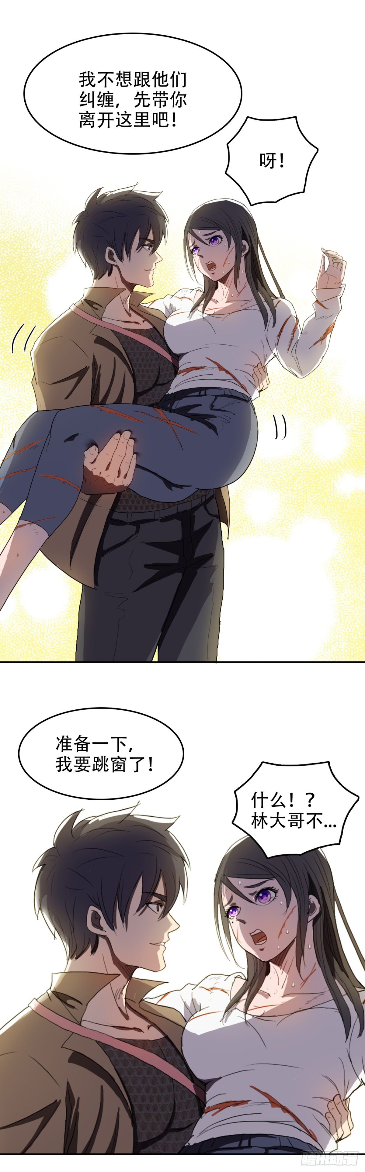 带你离开19