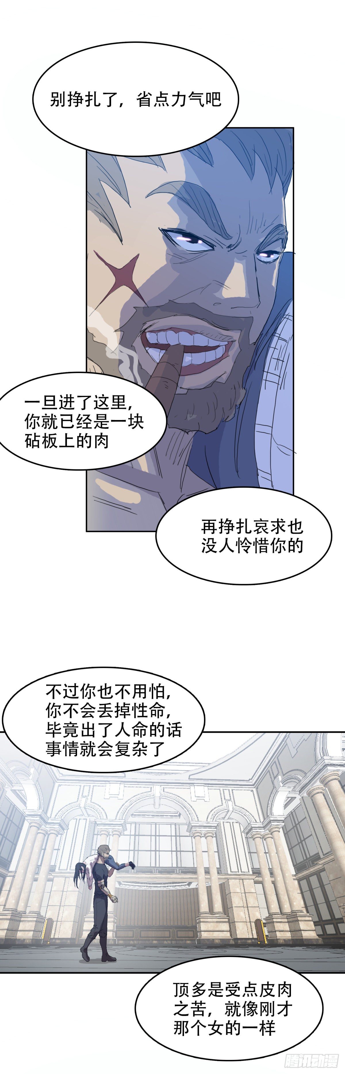 24 他死定了3