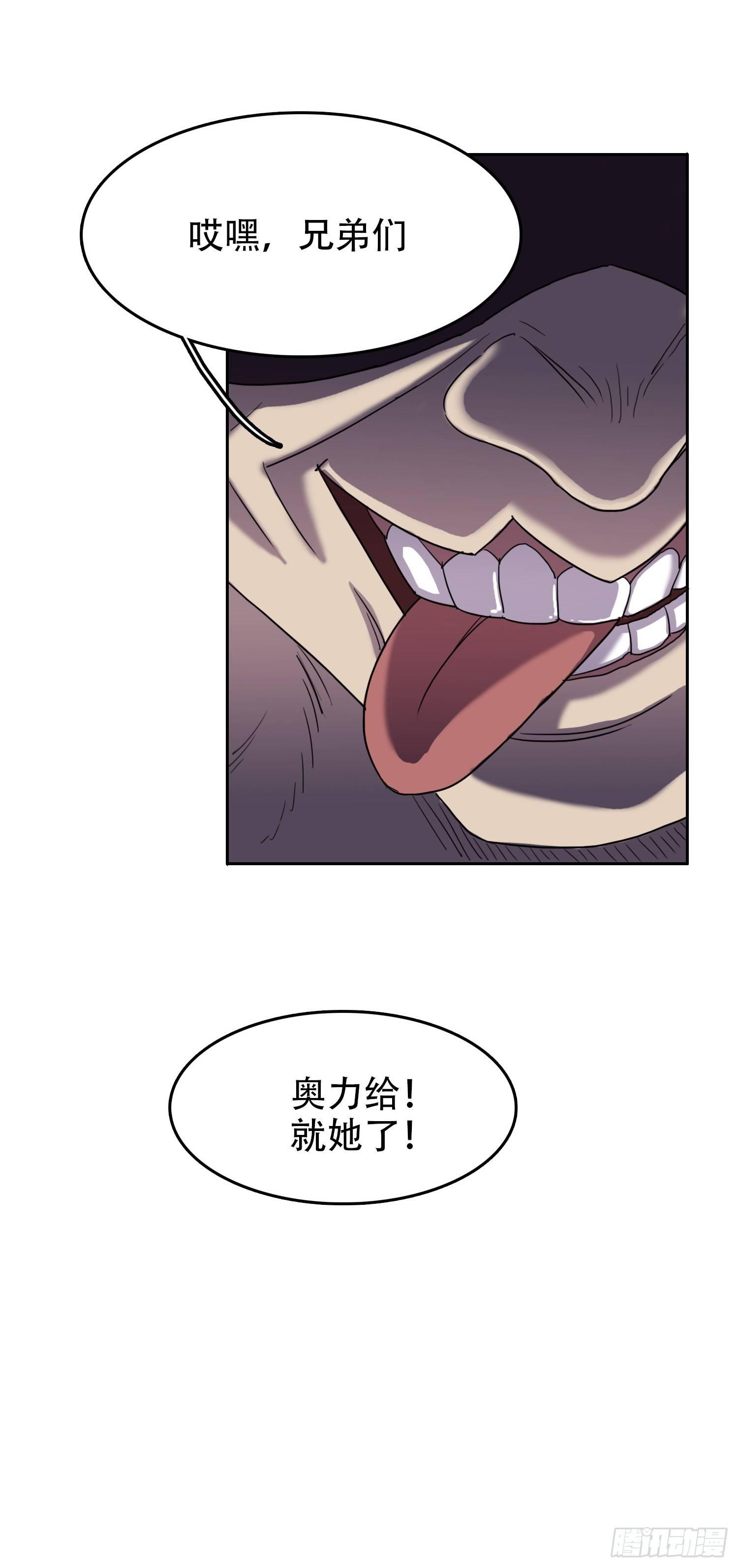 08 交给你了25