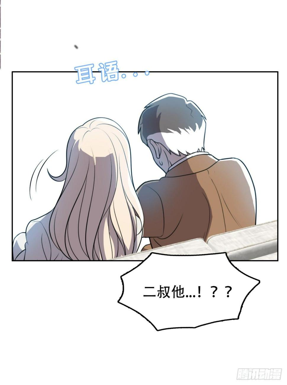 不准偷看7