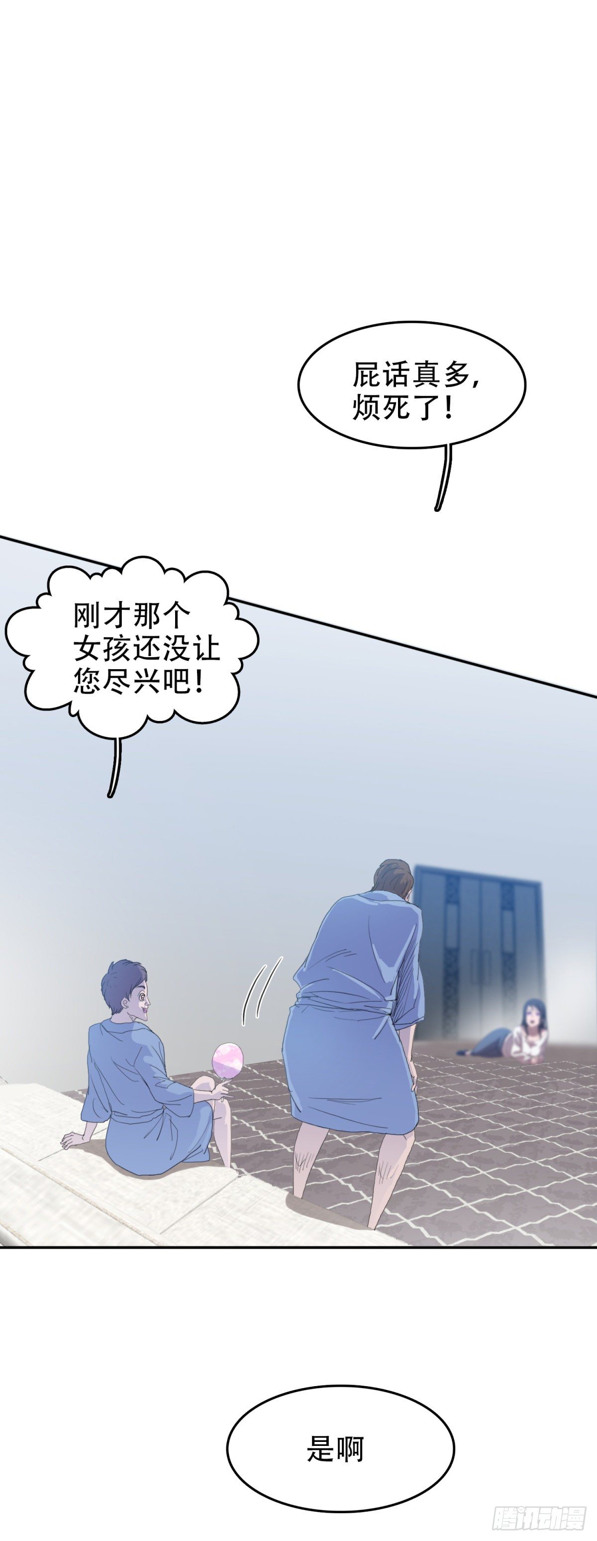 24 他死定了16
