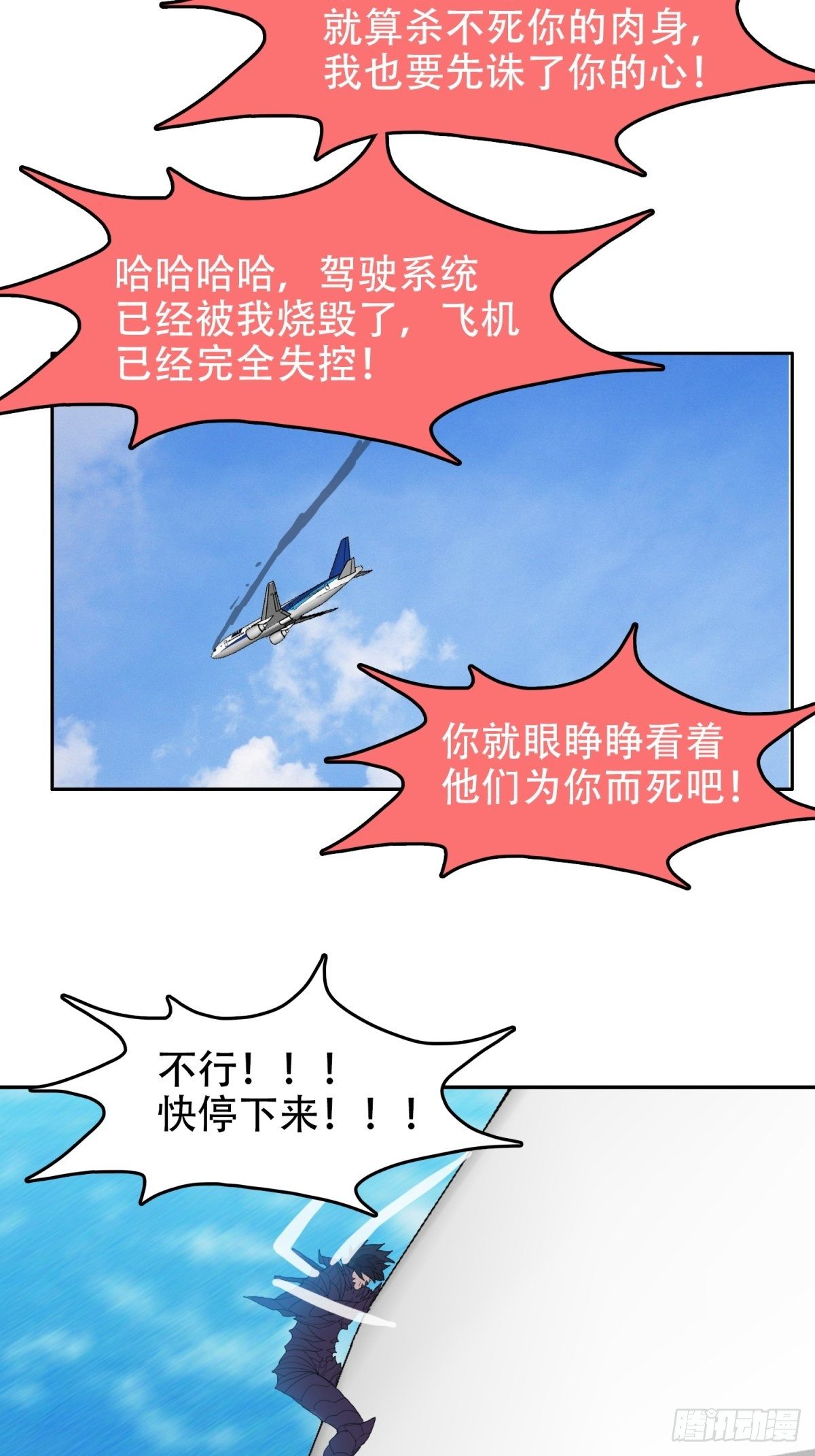 诛你的心33
