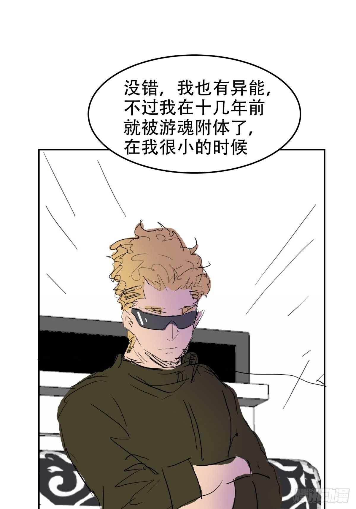 去见上司32