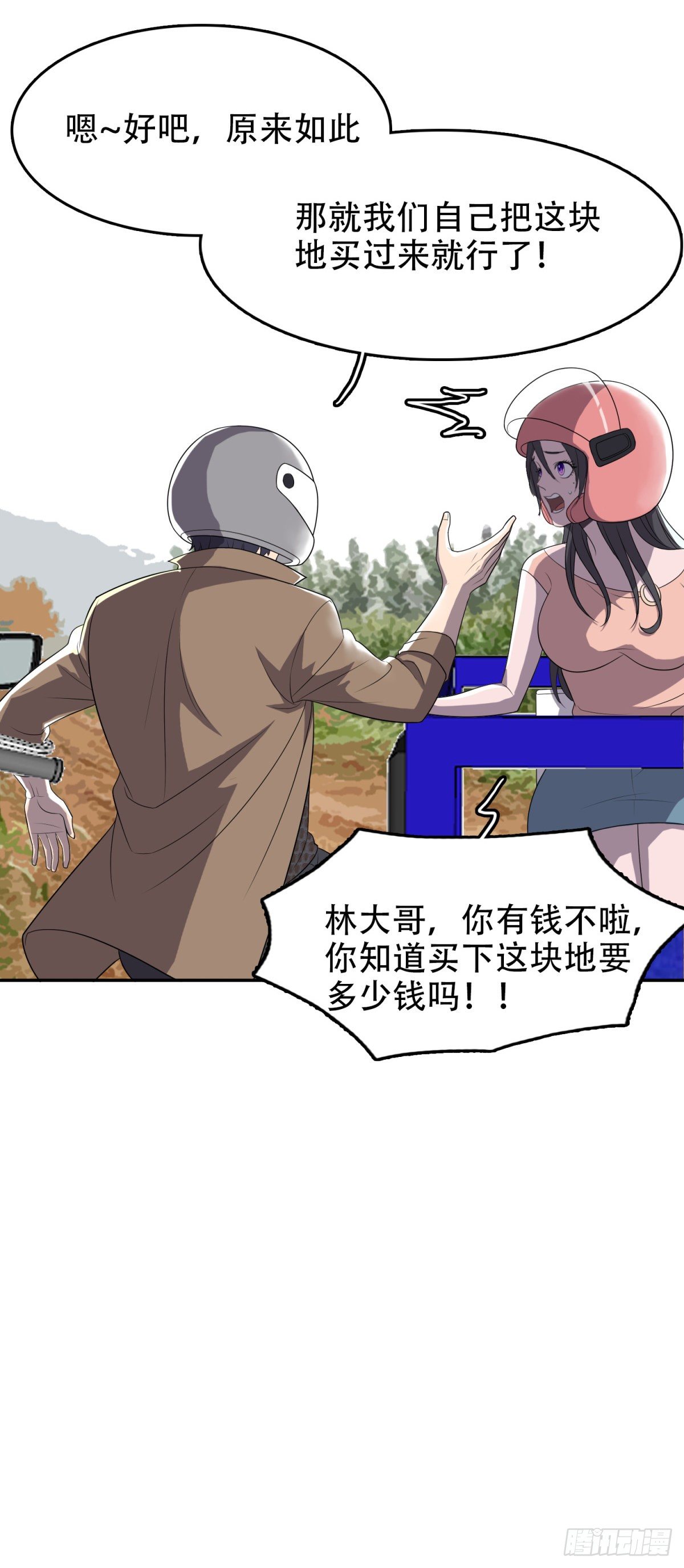 超有钱的18