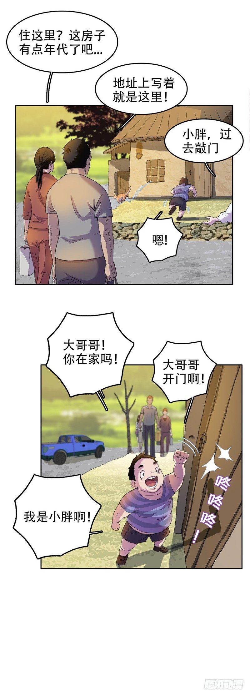 05上门道谢1