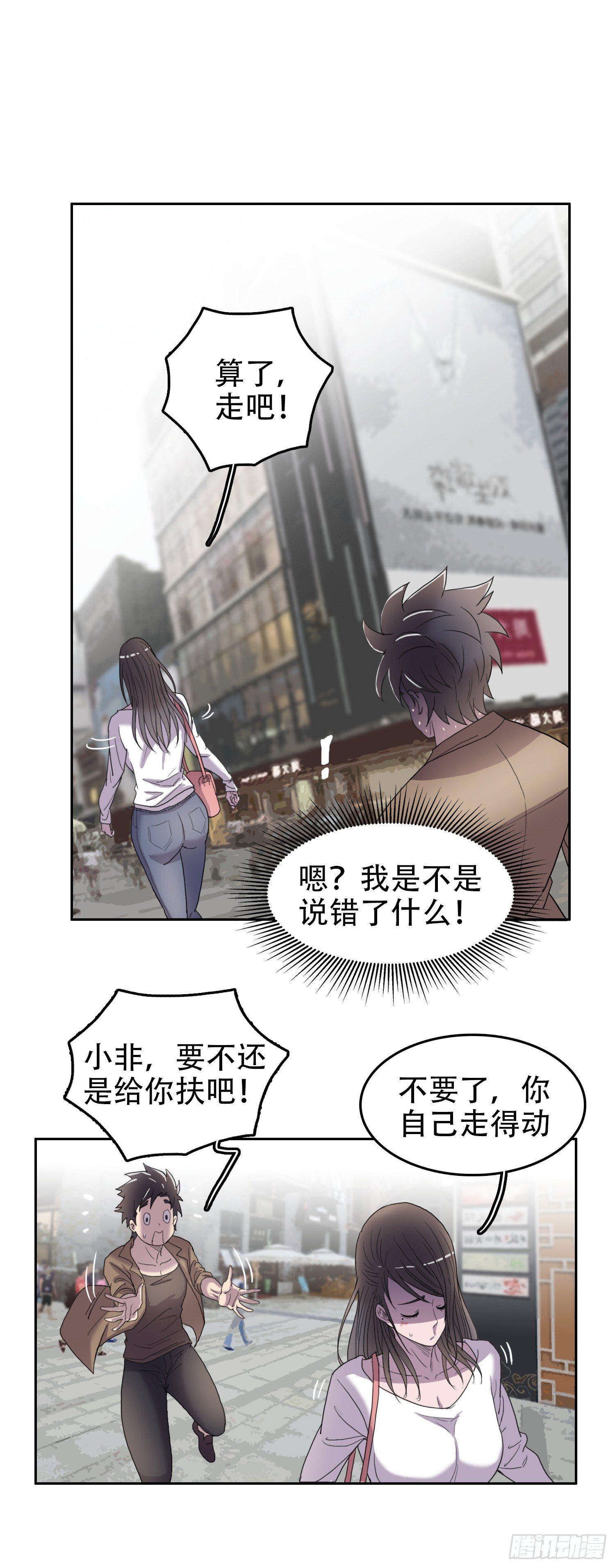 08 交给你了23