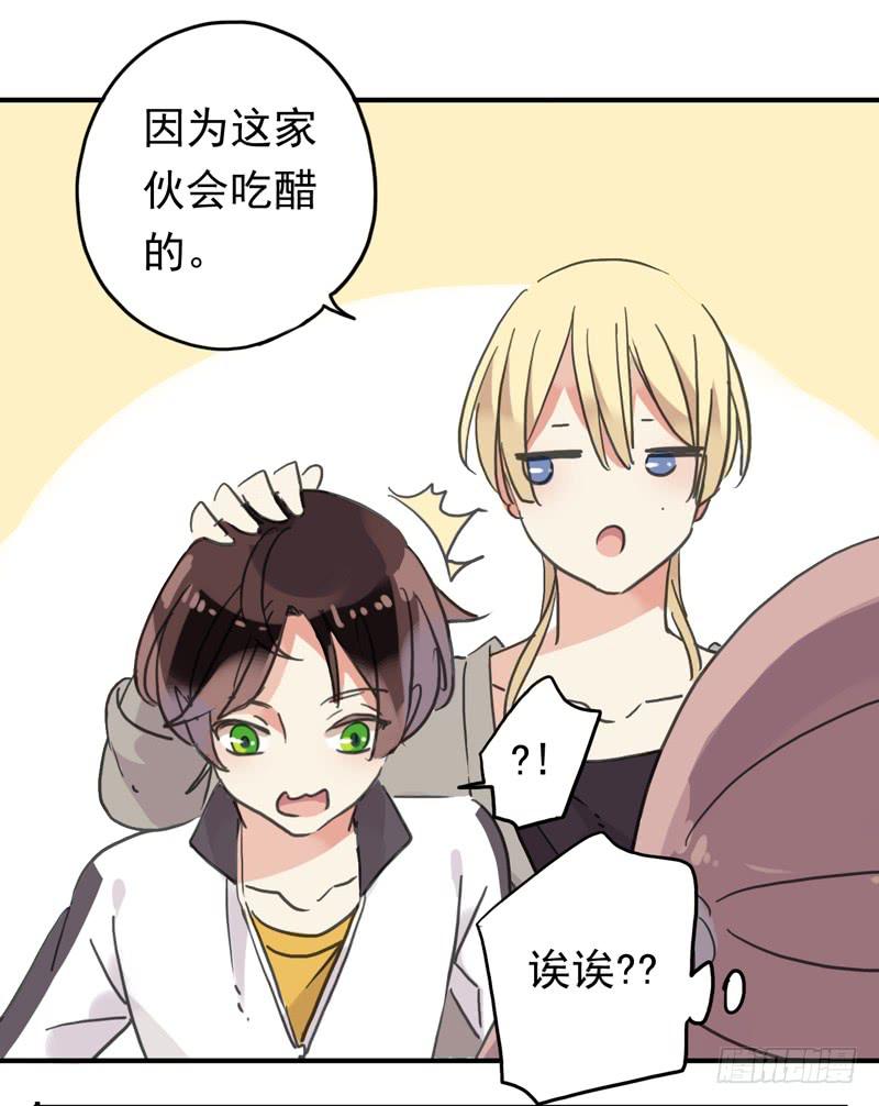 16话 他会吃醋的34