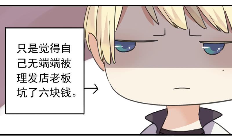 08话 我的烦恼你不懂3