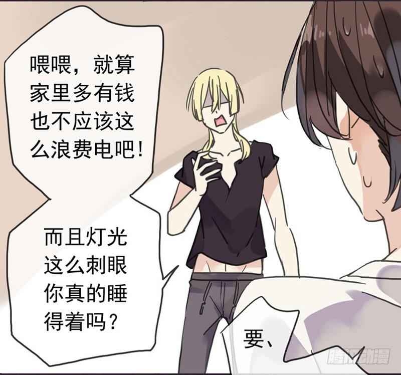 04话 关灯？不要！25