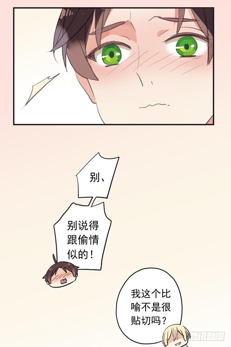 31话 快躲到床底下！39