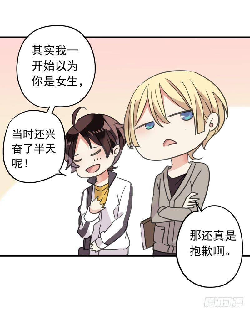 14话 乱说打你哦！13