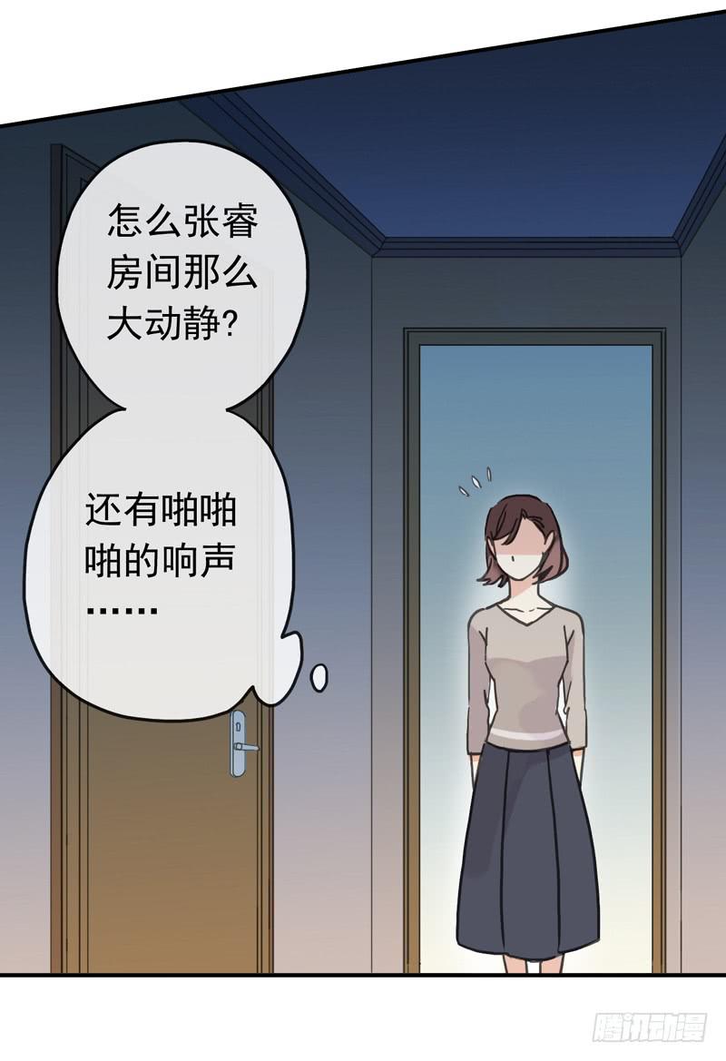 11话 不许卖萌39