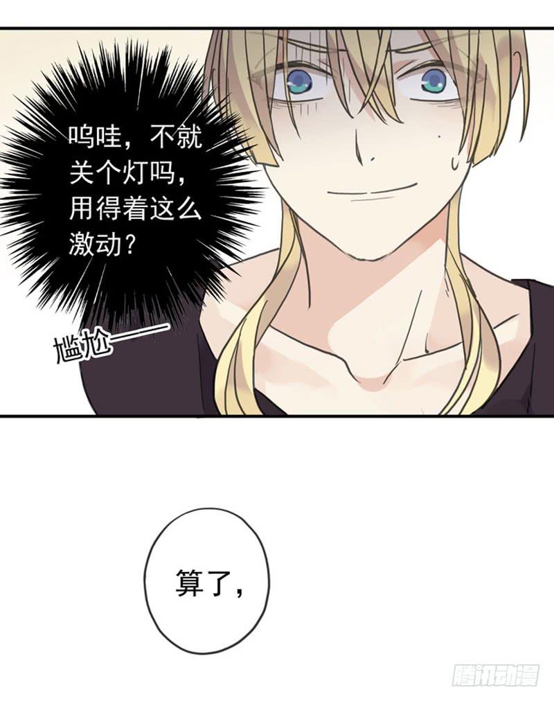 04话 关灯？不要！32