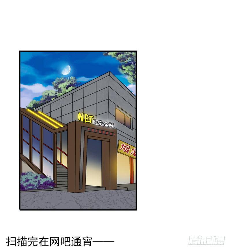 32话 学校禁止早恋！13